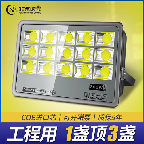 工程专用体育馆球场广告牌