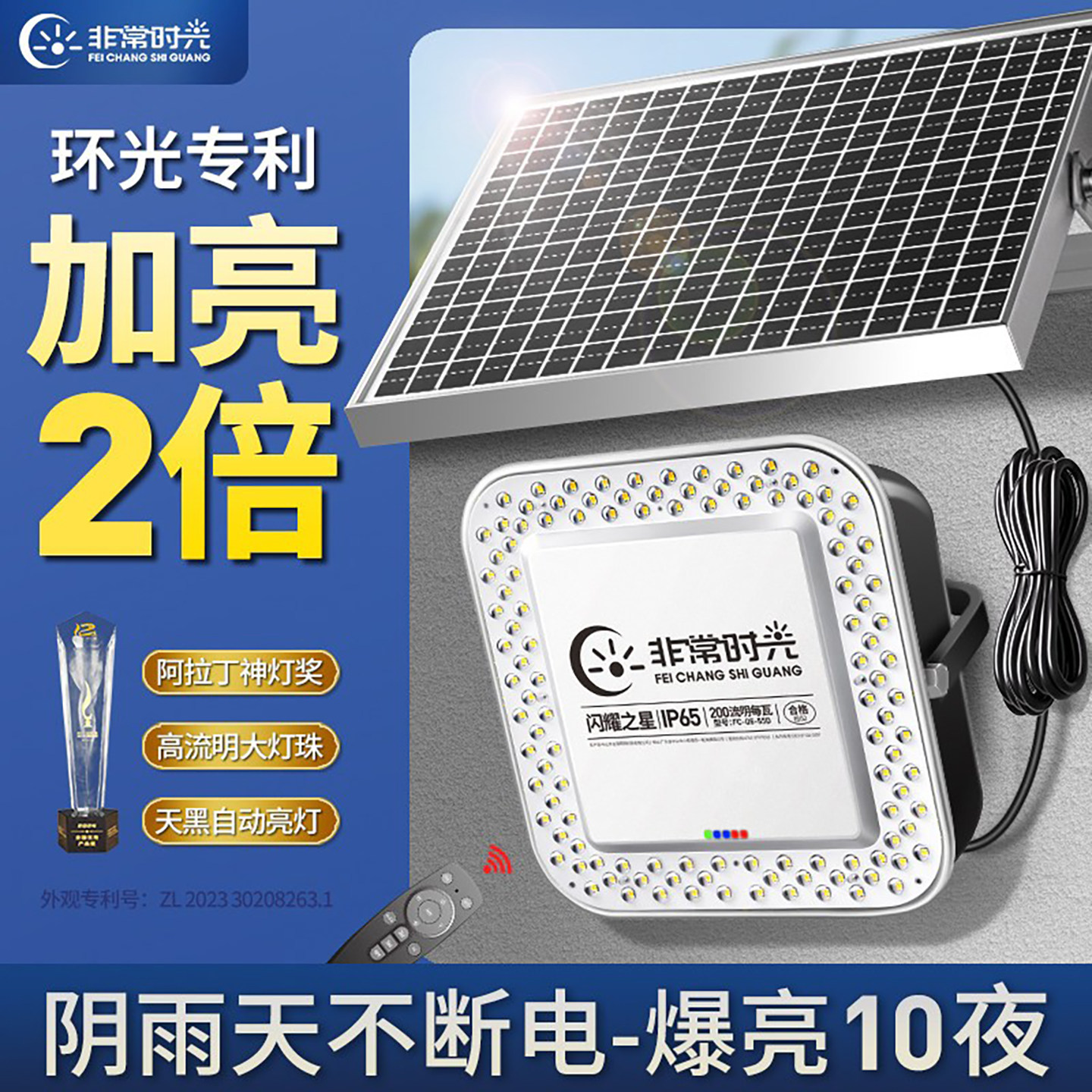 2026新款太阳能户外庭院灯家用新型农村室外防水院子强光照明路灯