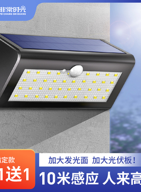 太阳能户外庭院灯超亮家用人体感应路灯室外防水照明阳台LED壁灯