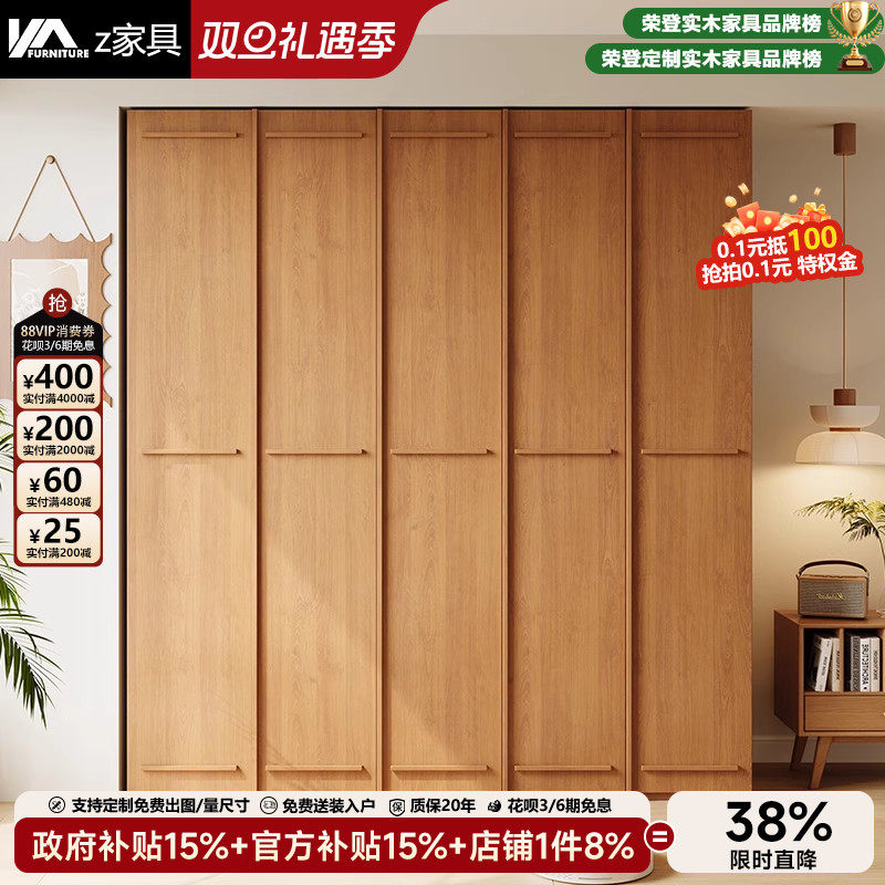 田园风实木衣柜ENF级无甲醛家用新款骨格线免拉手储物柜定制衣橱