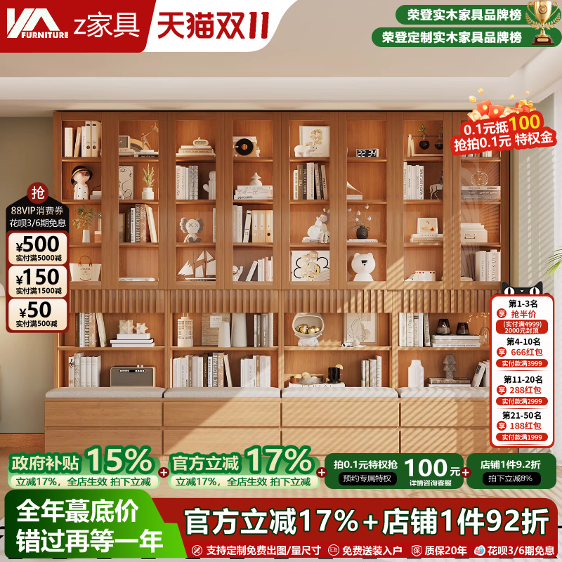 原木风全实木卡座书柜2025新款