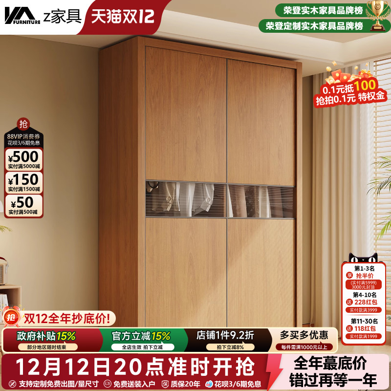 全实木推拉门衣柜2025新款储物柜