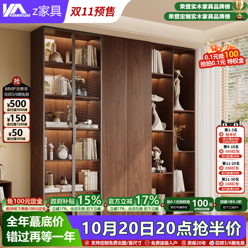 中古风实木书柜现代简约