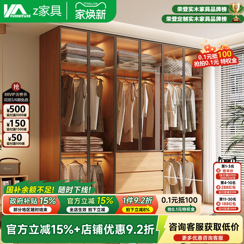 原木风实木衣柜带灯带抽屉新款