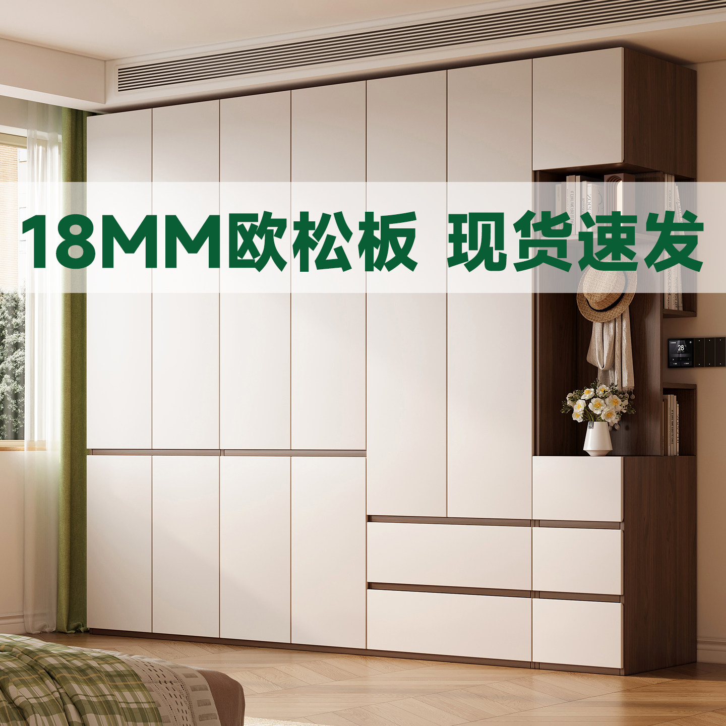 实木欧松板到顶分段衣柜图片