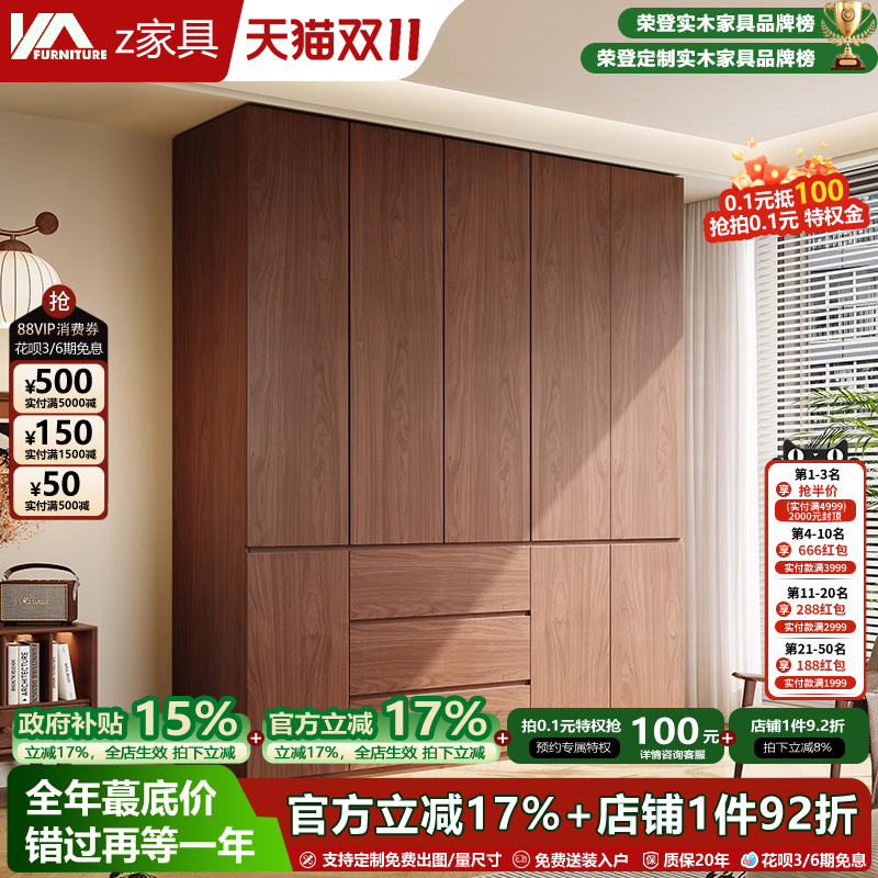 全实木衣柜家用卧室分段式储物柜