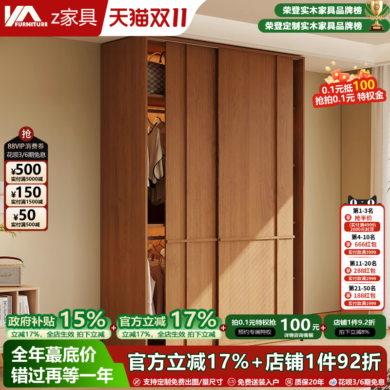 全实木推拉门衣柜2025新款红橡木