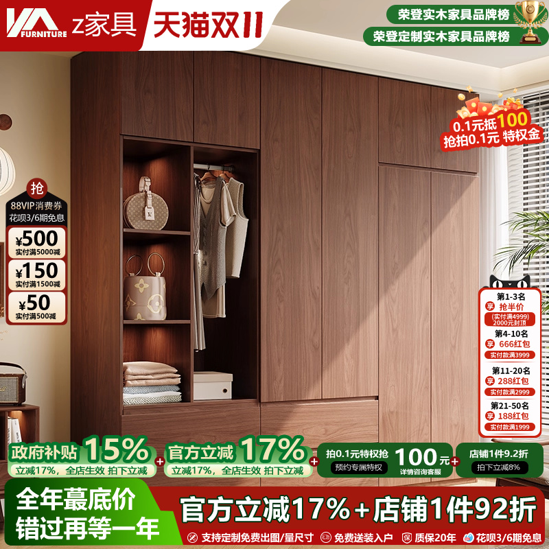 2025新款全实木衣柜ENF级无甲醛