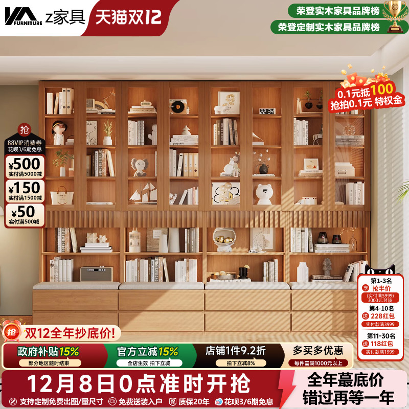 原木风全实木卡座书柜2025新款