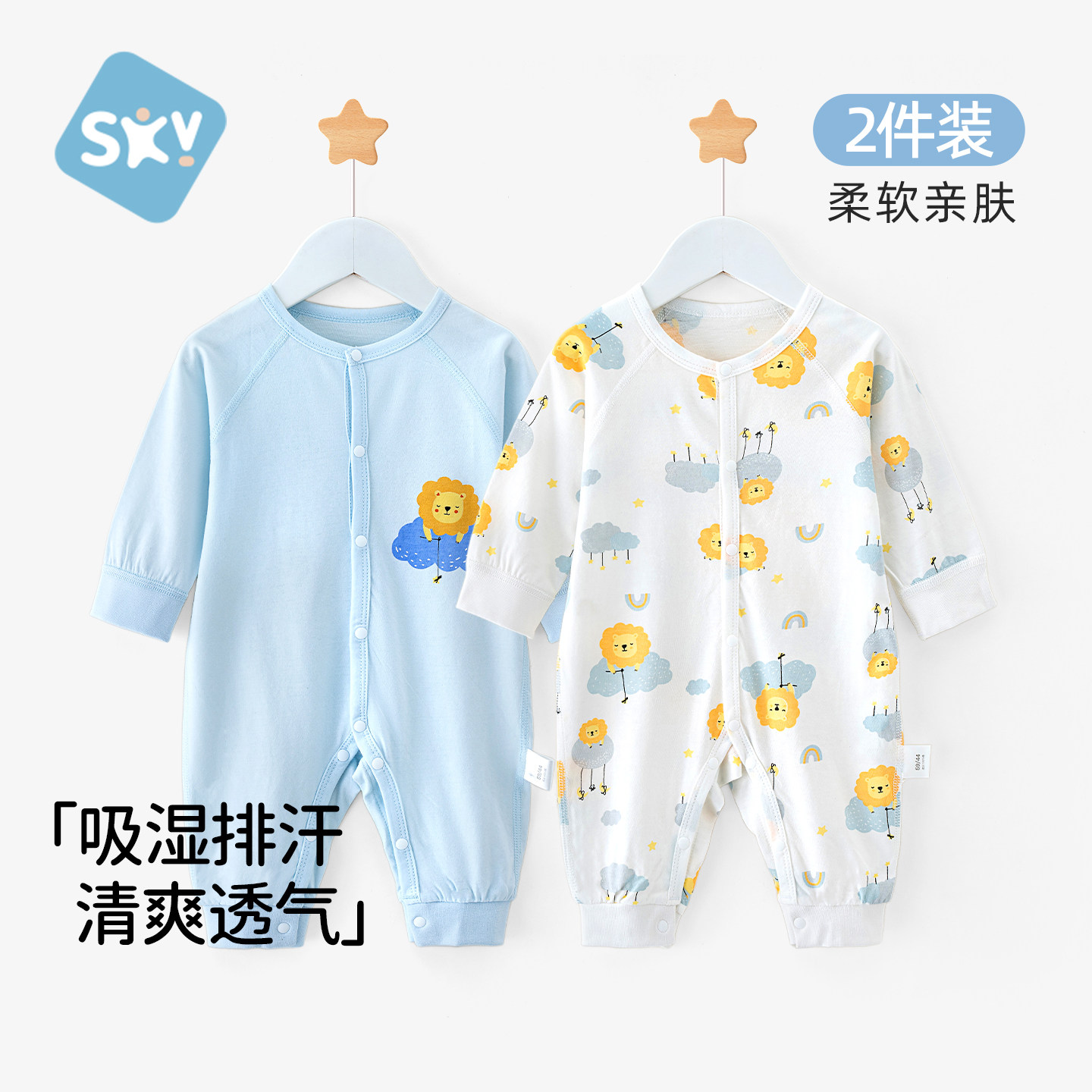 舒贝怡宝宝夏季连体衣长袖睡衣婴儿纯棉衣服新生儿薄款哈衣空调服
