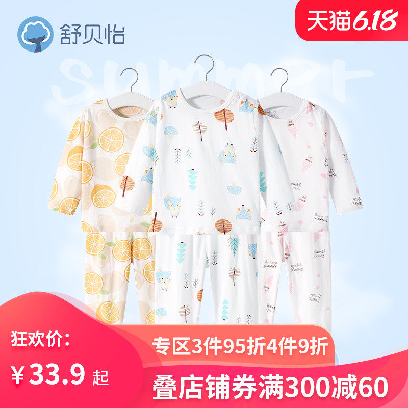宝宝空调服薄款长袖男纯棉婴儿分体套装儿童内衣睡衣夏季夏装夏天