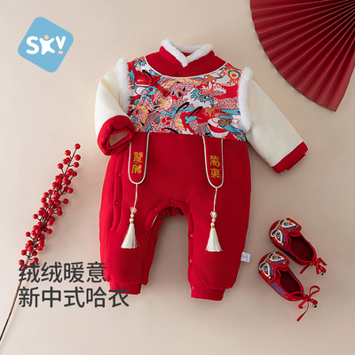 婴儿夹棉连体衣红色喜庆拜年服
