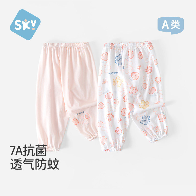 舒贝怡2026夏季女宝宝薄款防蚊裤纯棉裤子婴儿灯笼裤儿童休闲长裤