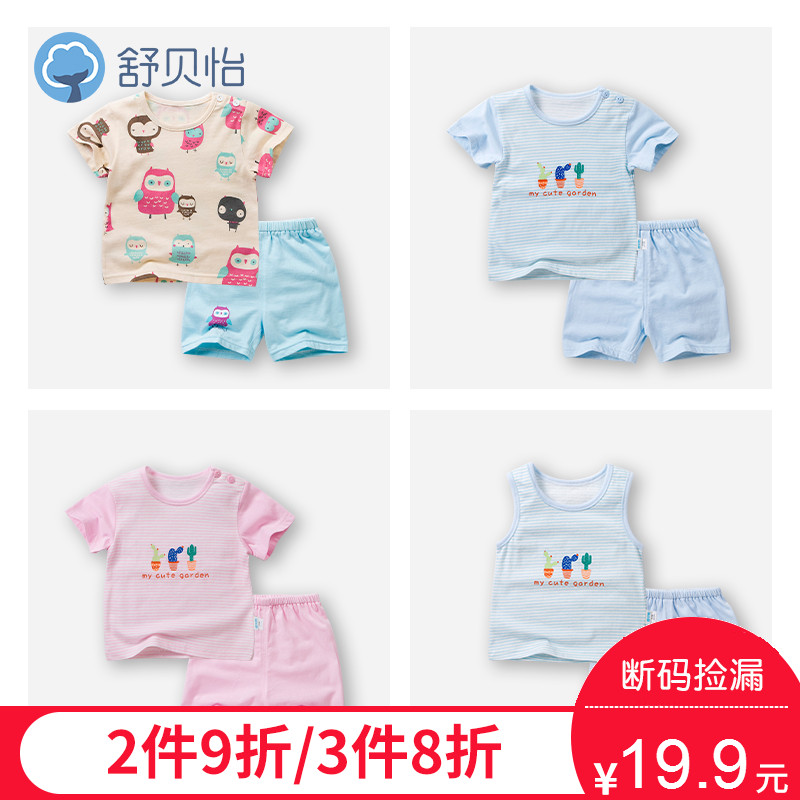 66-120cm婴儿短袖套装儿童夏装两件套纯棉男女宝宝衣服休闲夏季Q