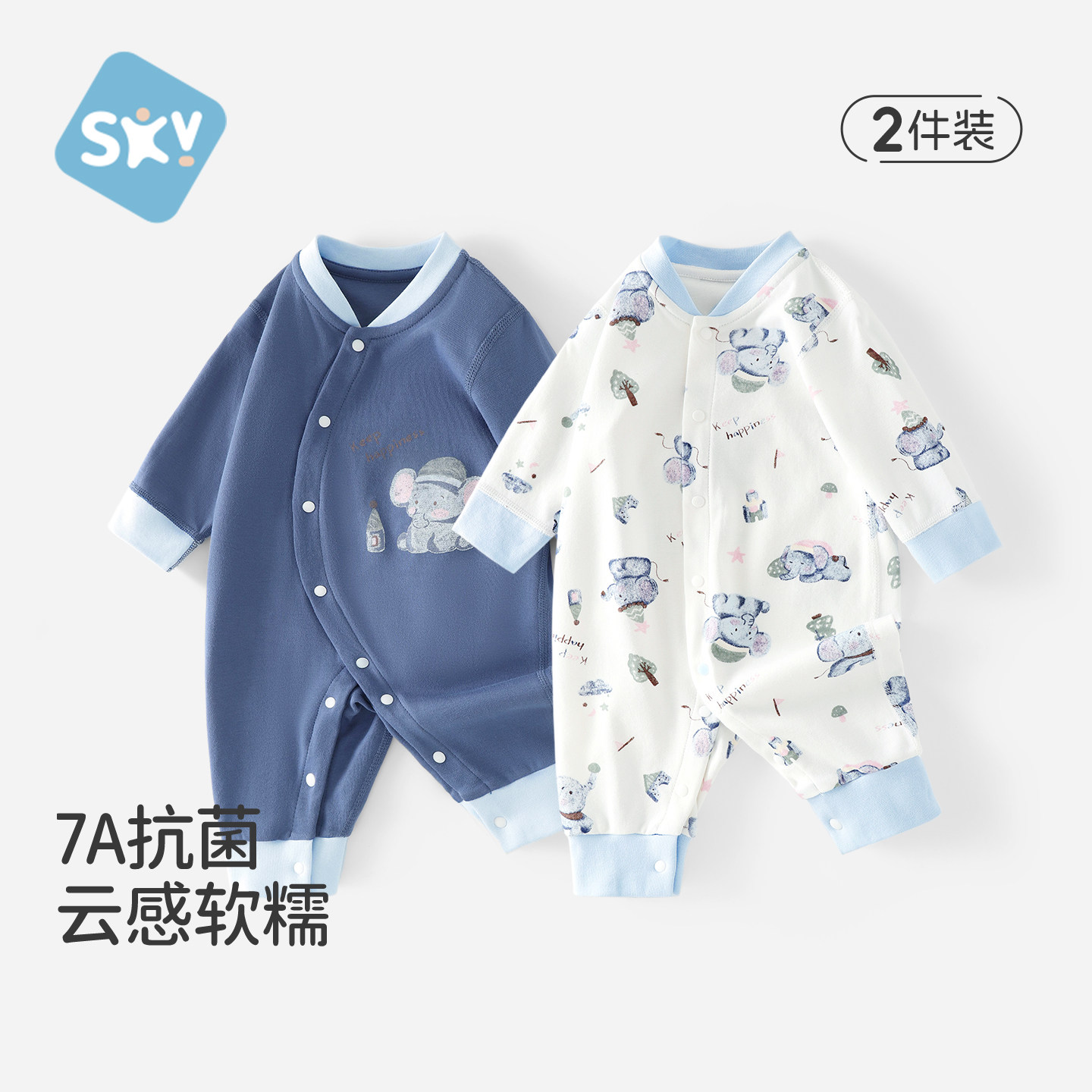 舒贝怡新款婴儿连体衣纯棉哈衣秋