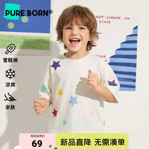 博睿恩宝宝夏季凉感透气星星T恤