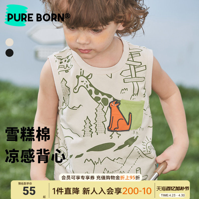 【雪糕棉】博睿恩儿童背心春夏凉感印花男女宝宝无袖休闲上衣透气