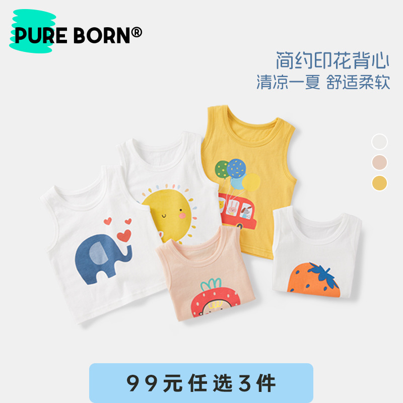 博睿恩男女宝宝背心薄款夏季护肚婴儿休闲可爱儿童透气上衣T恤