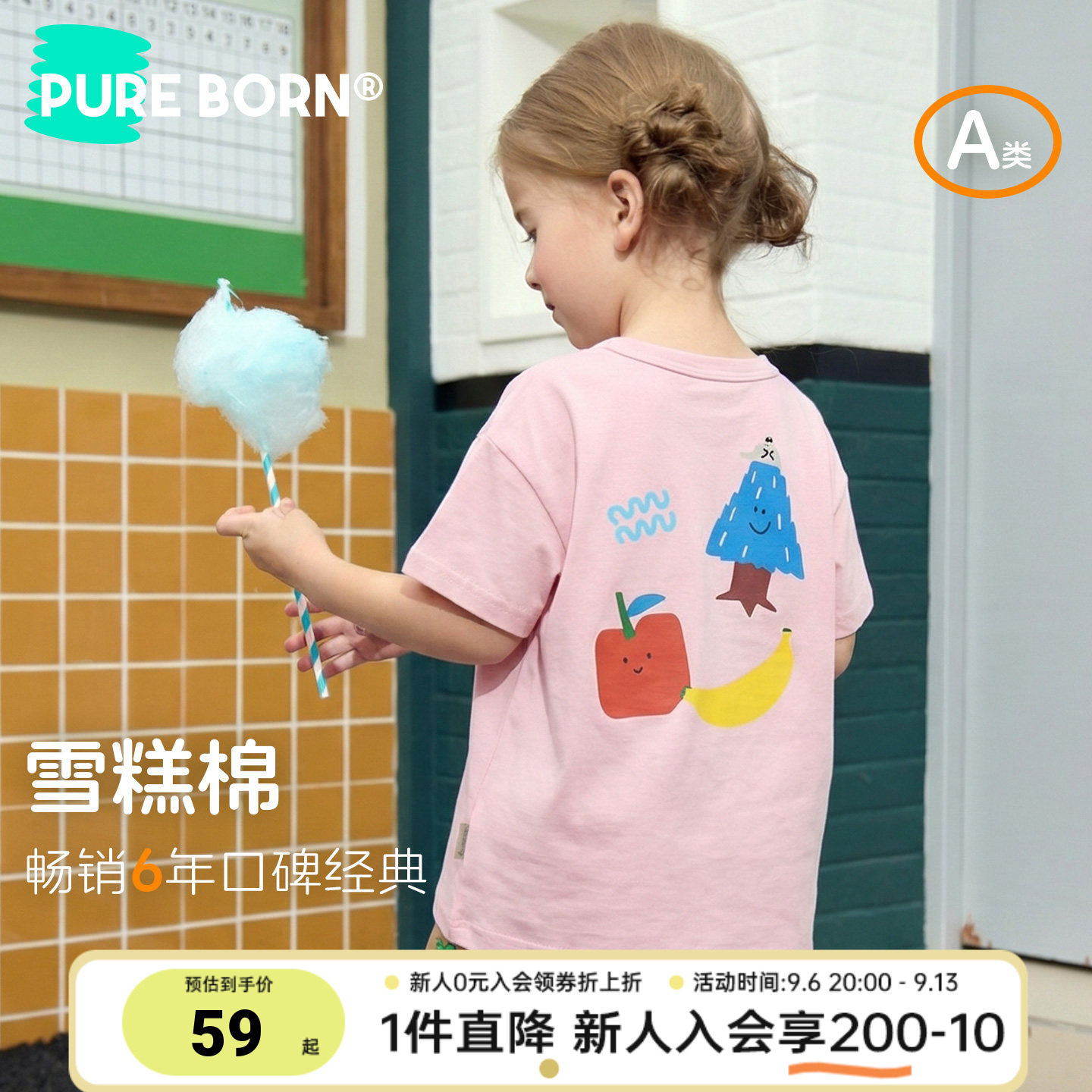 【雪糕棉卡通T】博睿恩儿童T恤2026夏季新款凉感宝宝可爱短袖上衣