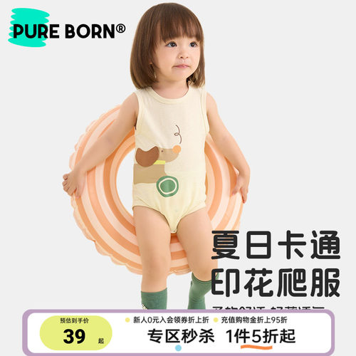 博睿恩男女宝宝包屁衣春夏款婴儿纯棉萌趣可爱三角爬服
