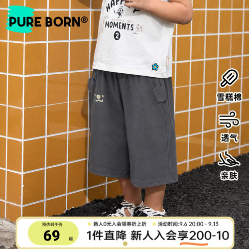 【雪糕棉】博睿恩夏季儿童凉感七分裤2026新款男女宝透气百搭裤子