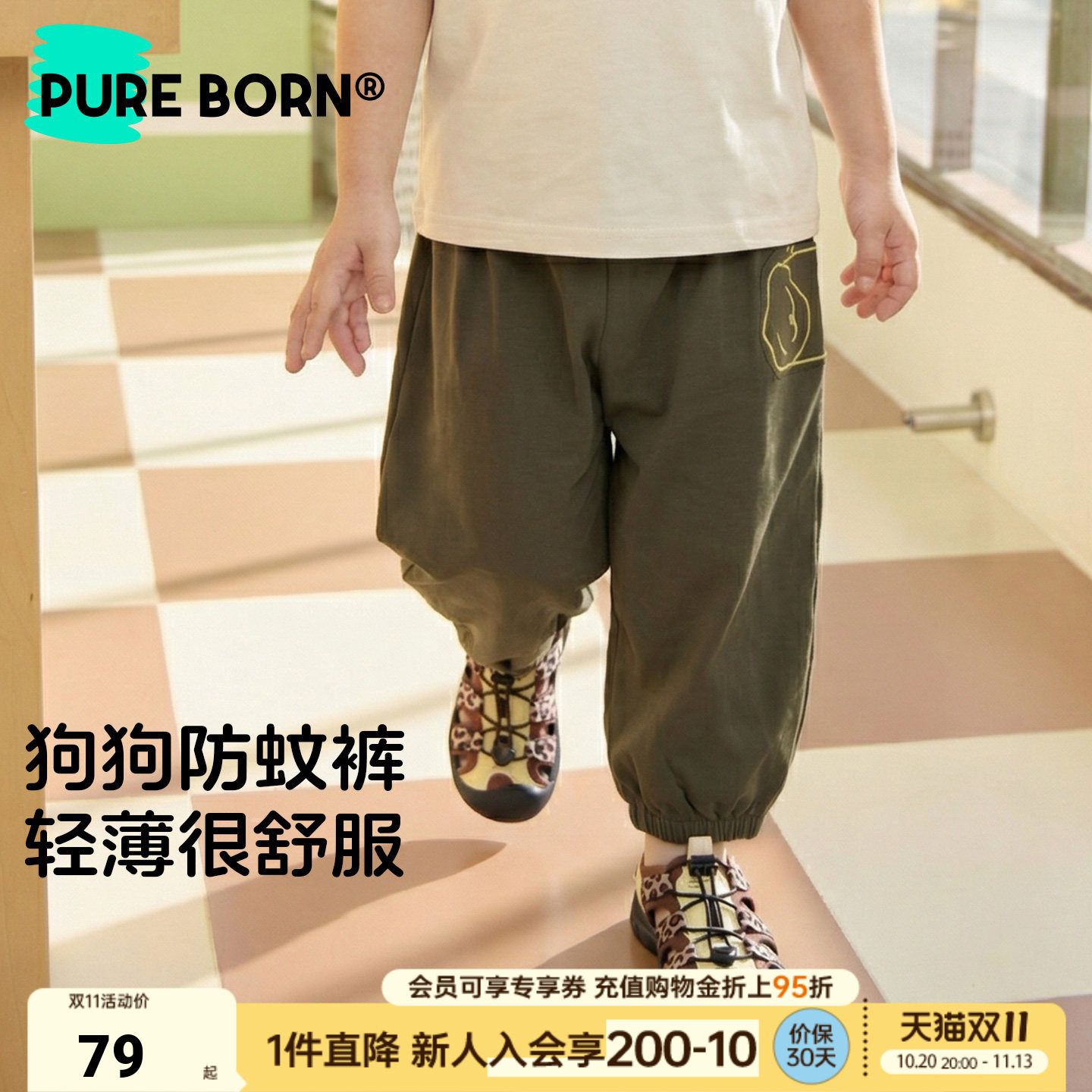 【雪糕棉】博睿恩男女宝宝早秋防蚊裤26夏季新款儿童透气长裤子