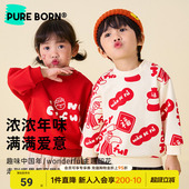 拜年服男童女宝加绒保暖红色卫衣 博睿恩一家三口亲子装 新年