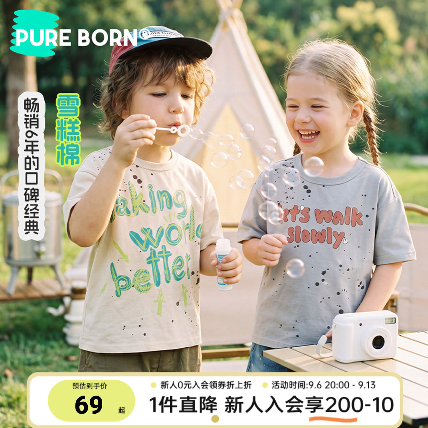 博睿恩儿童雪糕棉短袖T恤凉感图片
