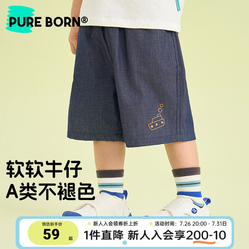 博睿恩 男女童短裤夏装薄款钱布雷柔软仿牛仔短裤宝宝百搭休闲裤