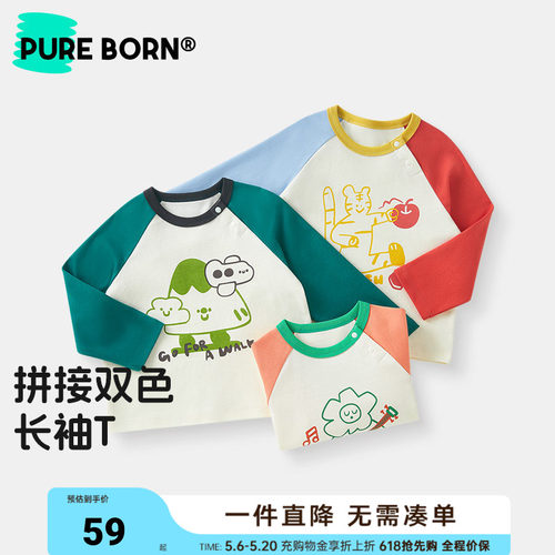 博睿恩儿童长袖T恤纯棉上衣