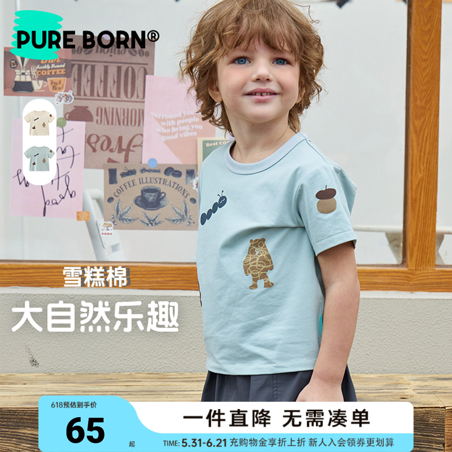 【雪糕棉】博睿恩男女童T恤2026夏新款宝宝凉感透气可爱短袖上衣