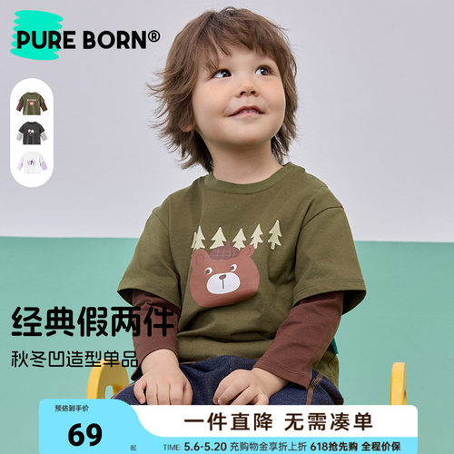 博睿恩儿童长袖假两件T恤纯棉