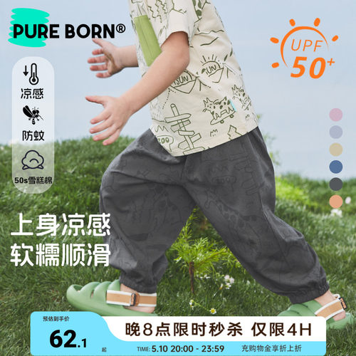博睿恩夏季防蚊裤子凉感轻薄舒适