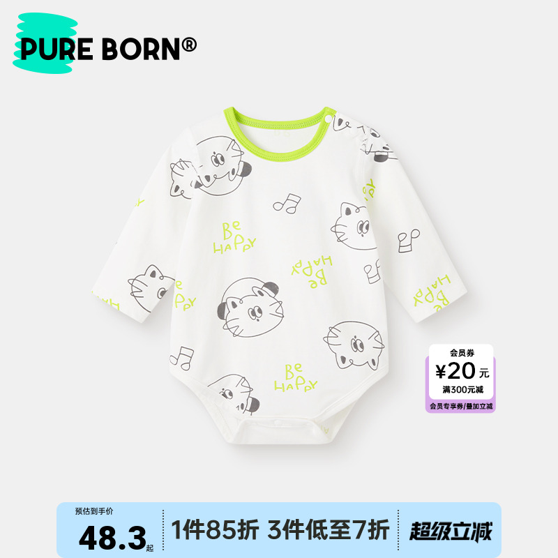博睿恩无骨印花长袖包屁衣