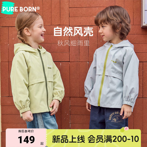 博睿恩男女童秋季防水防风外套