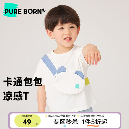 博睿恩可爱百搭凉感短袖T恤