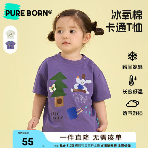 博睿恩儿童夏季凉感短袖T恤新款