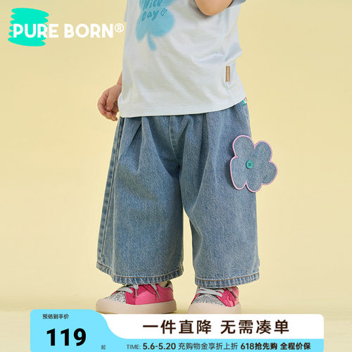 博睿恩儿童阔腿百搭牛仔长裤子