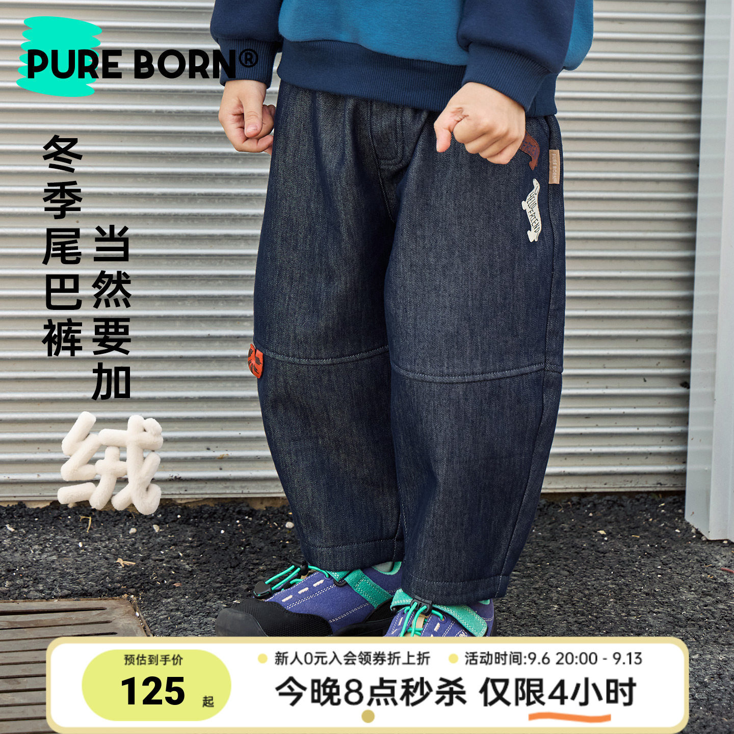 博睿恩儿童加绒牛仔保暖裤子新款图片