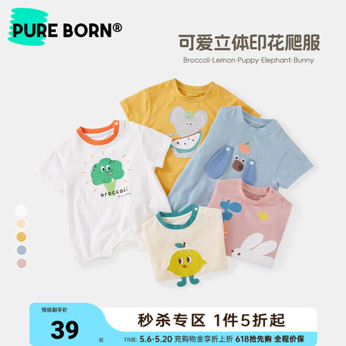博睿恩夏款可爱动物短袖爬服
