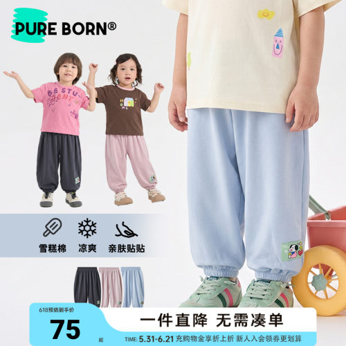 博睿恩宝宝夏季凉感透气防蚊裤
