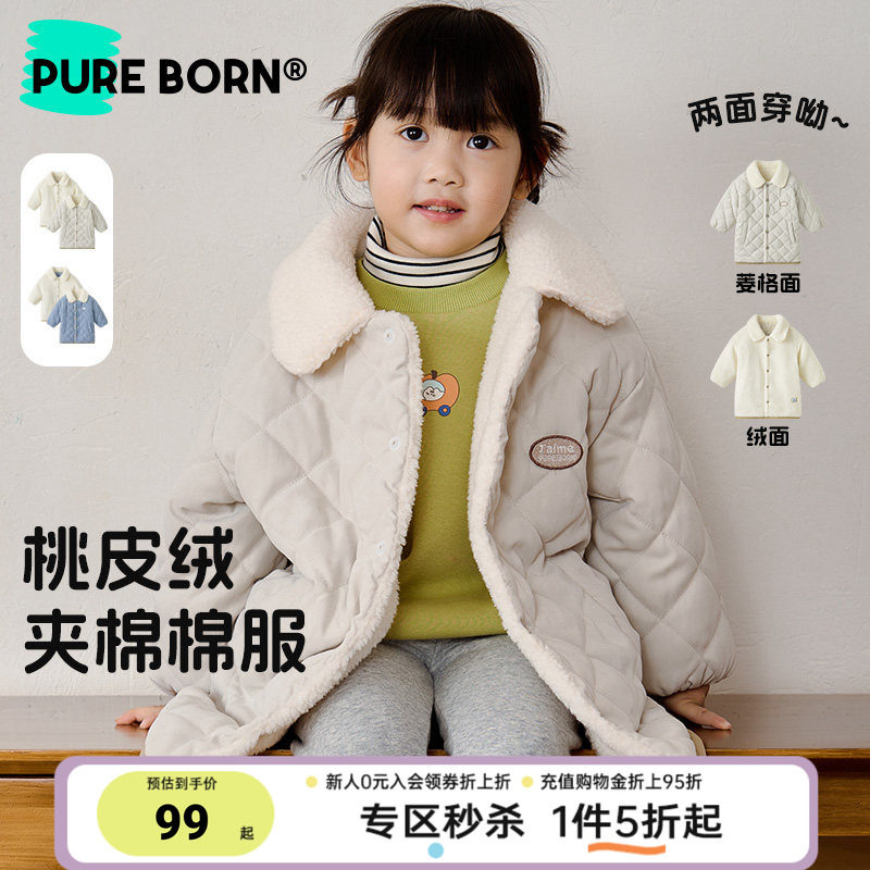 博睿恩男女宝宝桃皮绒棉服秋冬款小童外出保暖长款羊羔绒保暖棉袄