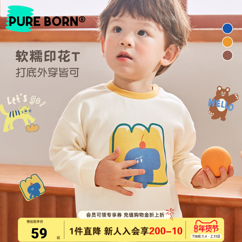 博睿恩 男女宝宝纯棉T恤春秋婴幼儿可爱印花儿童长袖上衣内搭卫衣,童装/婴儿装/亲子装,T恤,淘宝优惠券,粉丝福利购,淘宝优惠卷