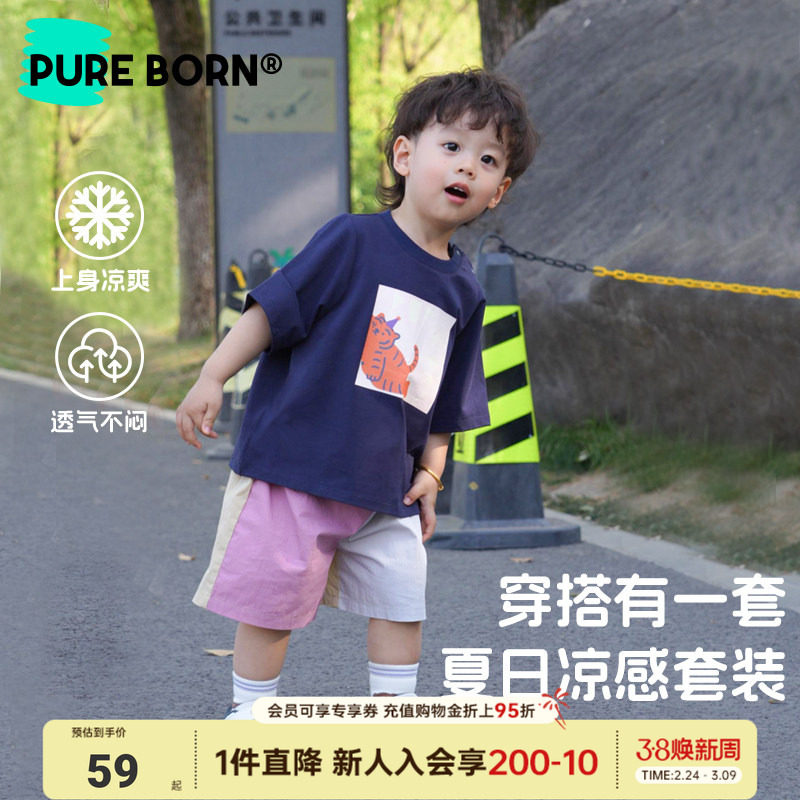 [雪糕棉]博睿恩男女童短袖春夏凉感宝宝短裤休闲T恤上衣