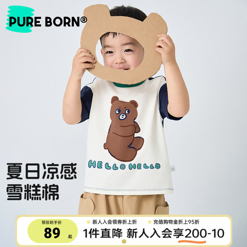 博睿恩夏季凉感男童套装图片