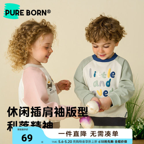 博睿恩纯棉可爱撞色卫衣