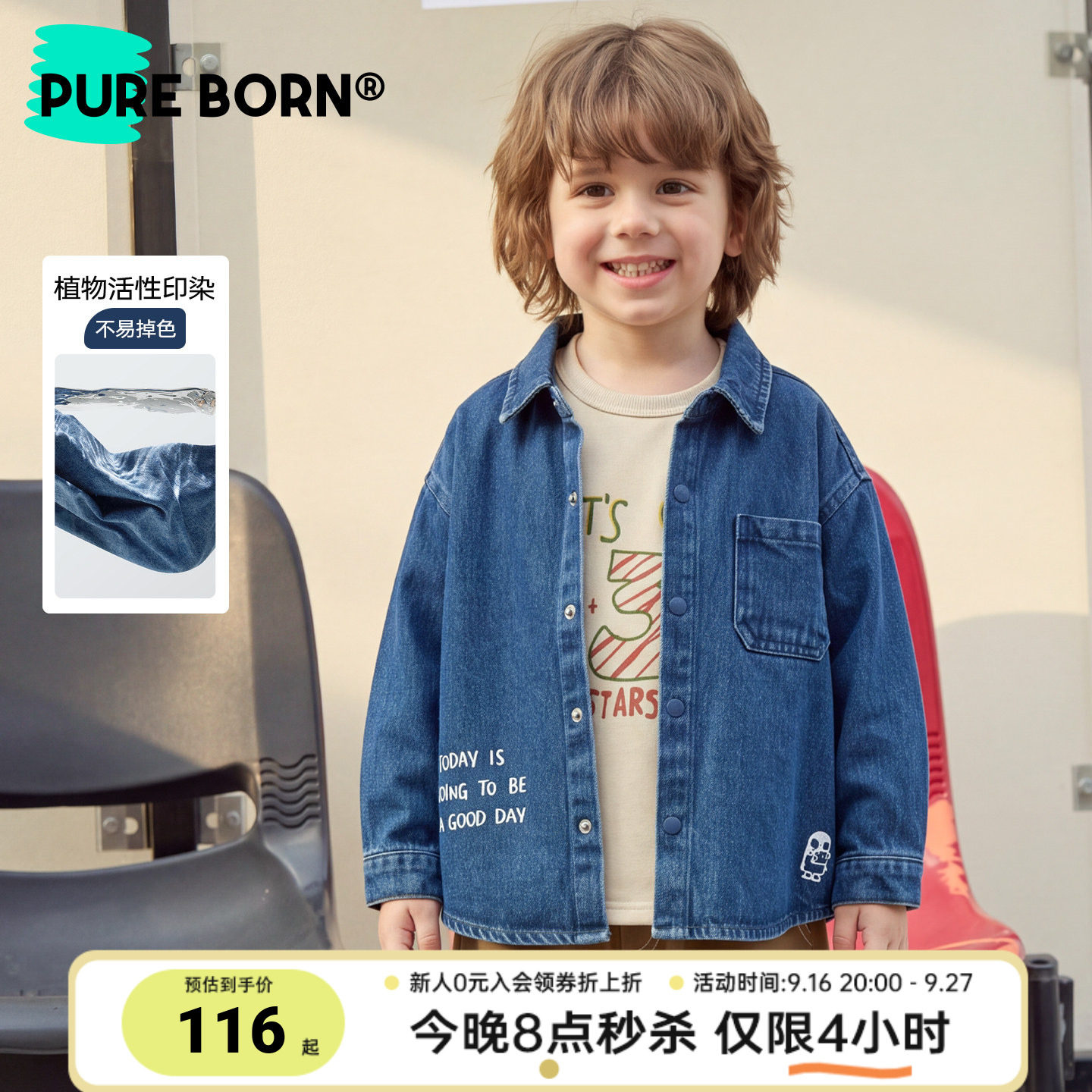 博睿恩儿童纯棉软牛仔衬衫外套										