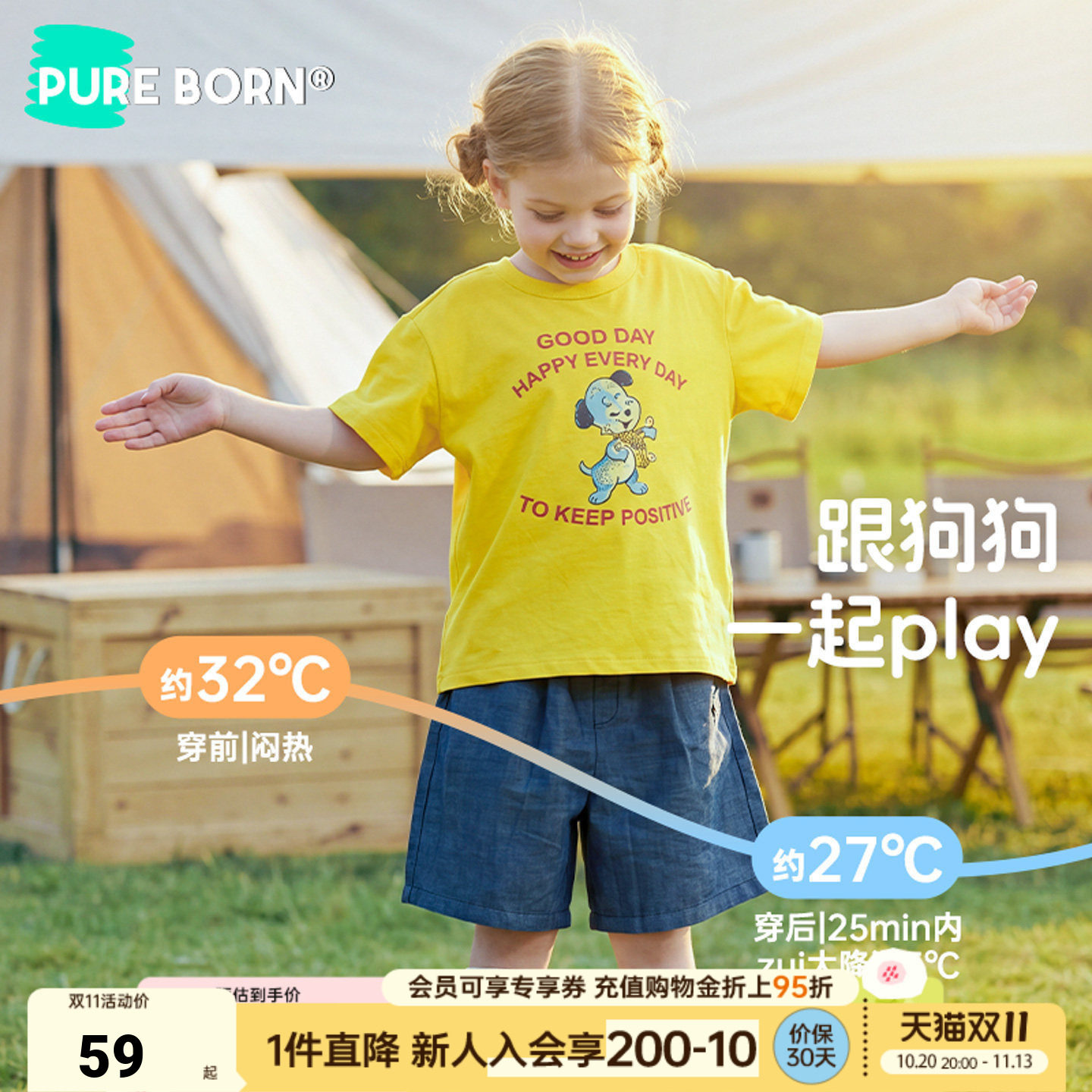 [畅销6年雪糕棉]博睿恩男女儿童短袖2026夏款凉感透气轻薄狗狗T恤