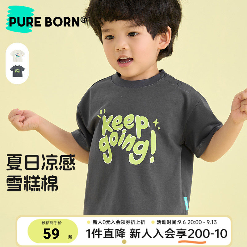 【雪糕棉】博睿恩儿童短袖T恤夏季轻薄款百搭凉感男女宝宝上衣