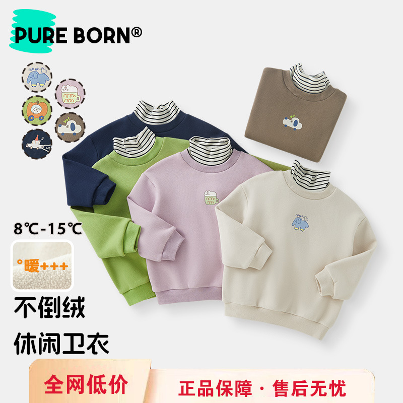 博睿恩儿童半高领加绒保暖卫衣